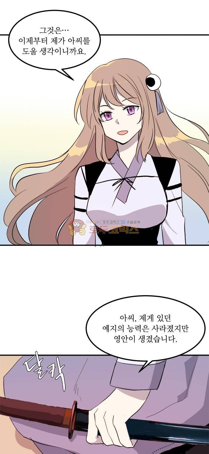 잎새의 달 85화 25