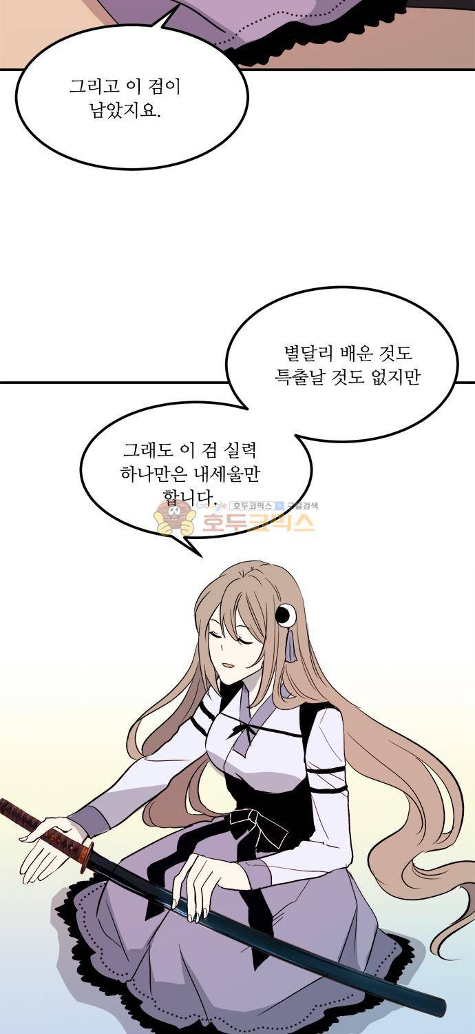 잎새의 달 85화 26