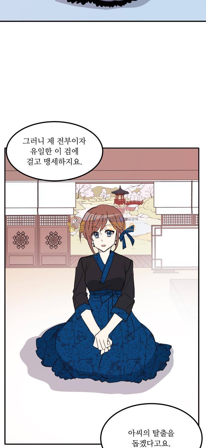 잎새의 달 85화 27