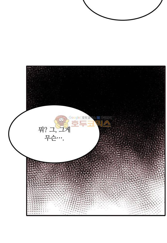 잎새의 달 85화 28
