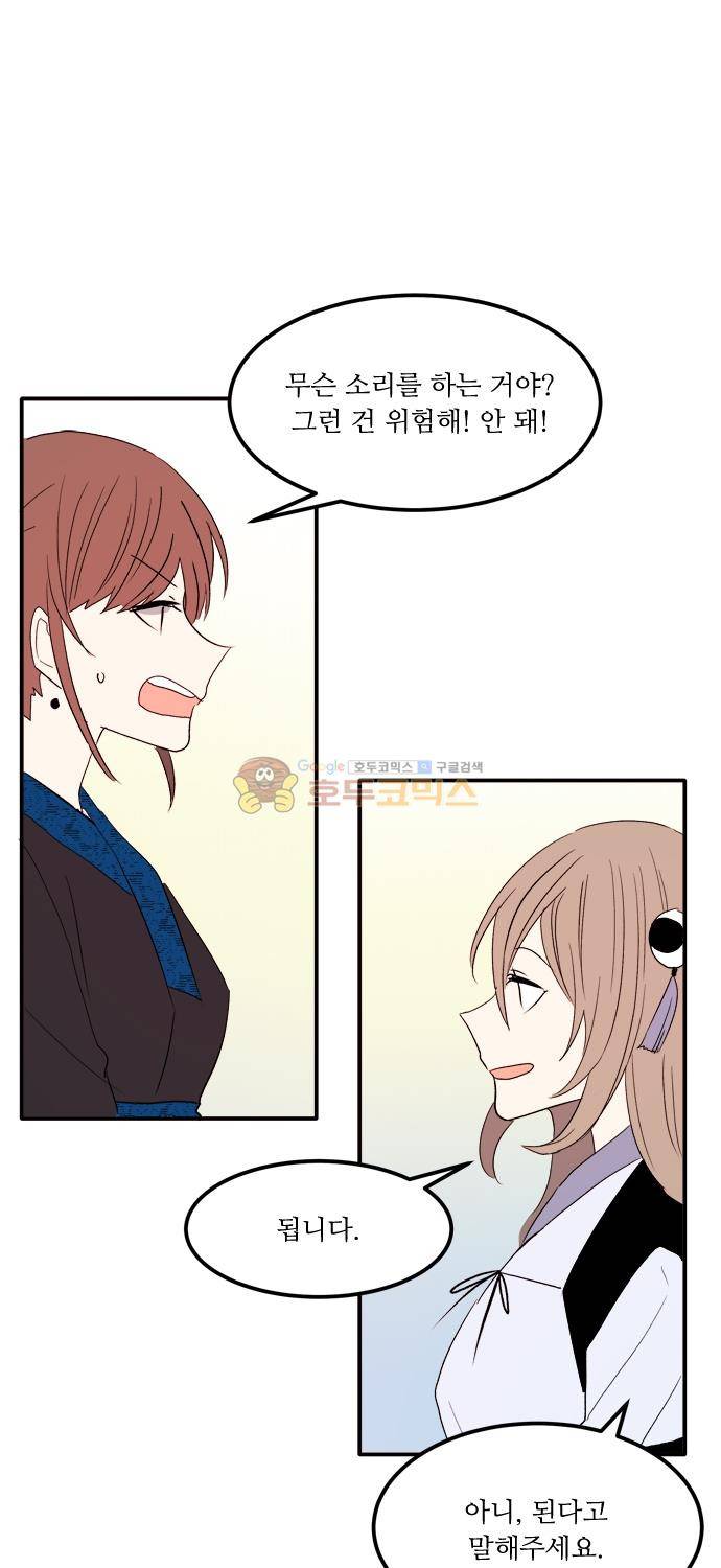 잎새의 달 85화 29
