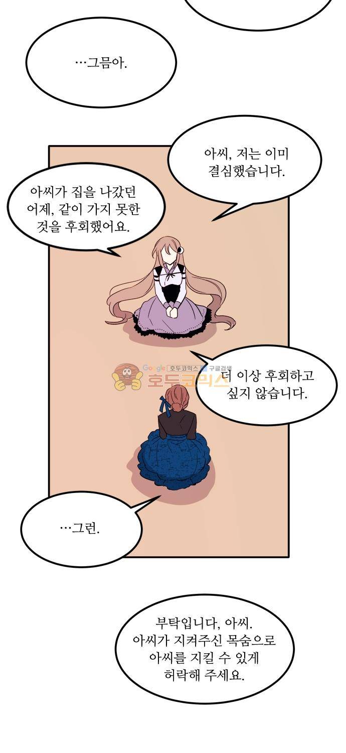 잎새의 달 85화 30