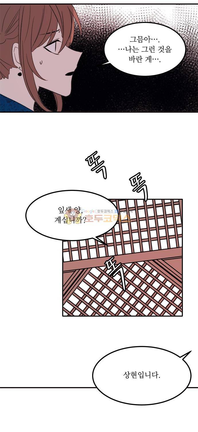 잎새의 달 85화 31