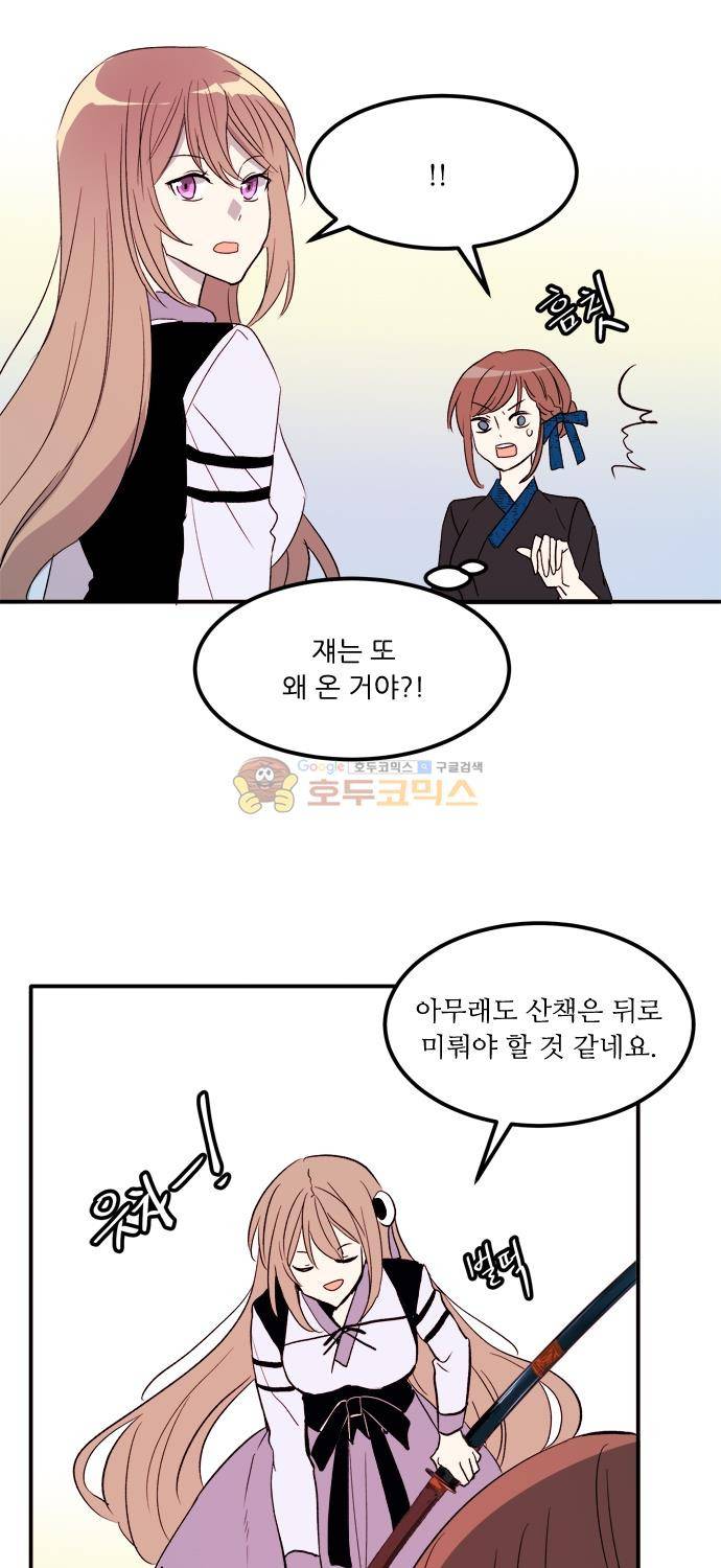 잎새의 달 85화 32