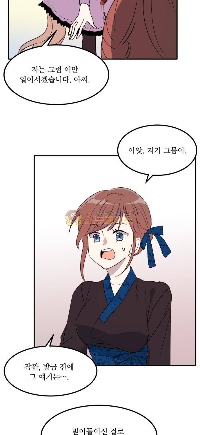 잎새의 달 85화 33