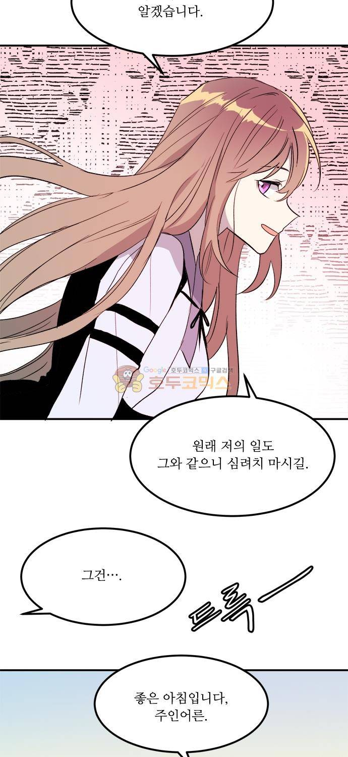 잎새의 달 85화 34