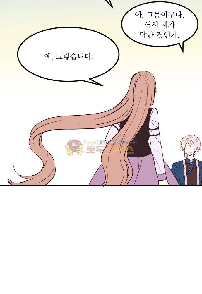 잎새의 달 85화 35