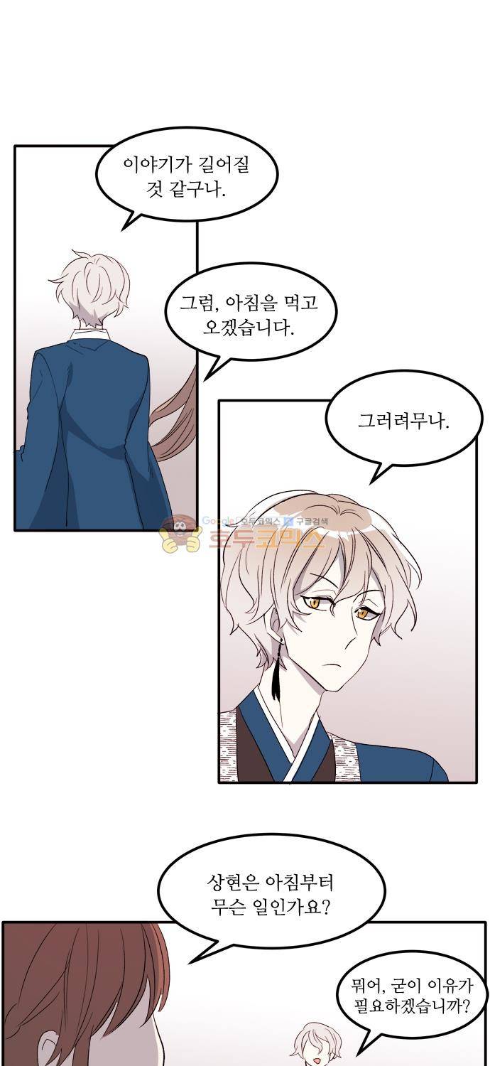 잎새의 달 85화 36