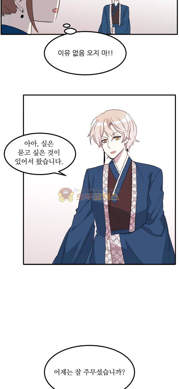 잎새의 달 85화 37