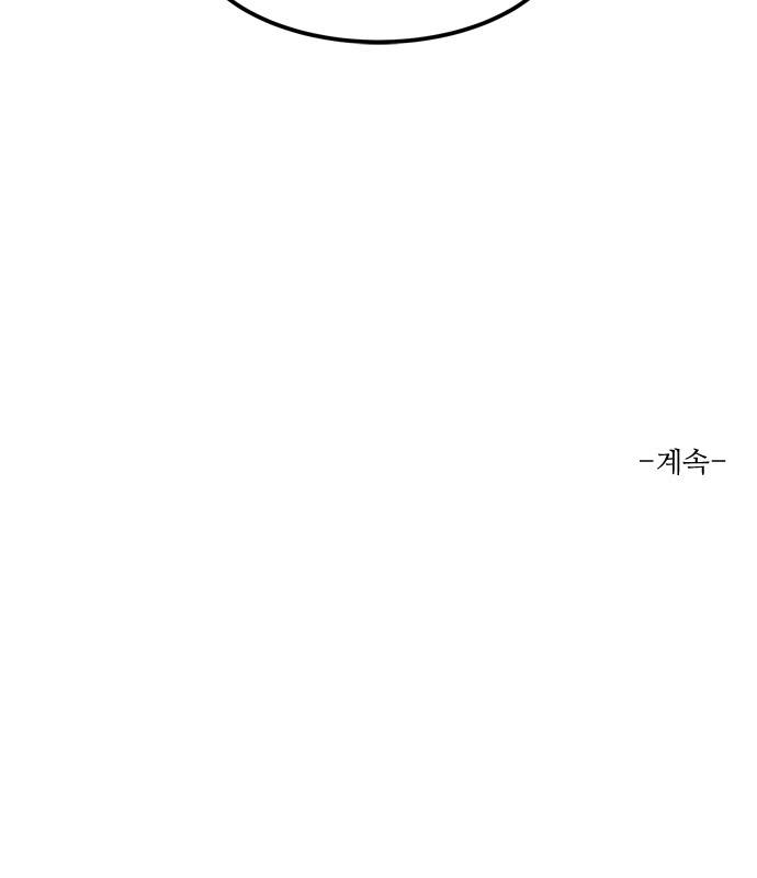 잎새의 달 85화 38