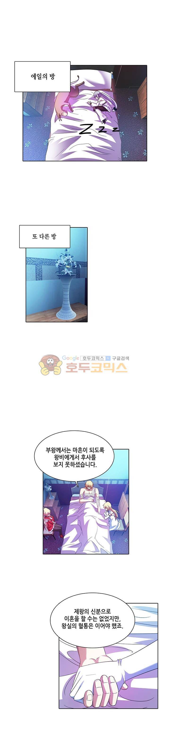 성검의 신전 61화 2