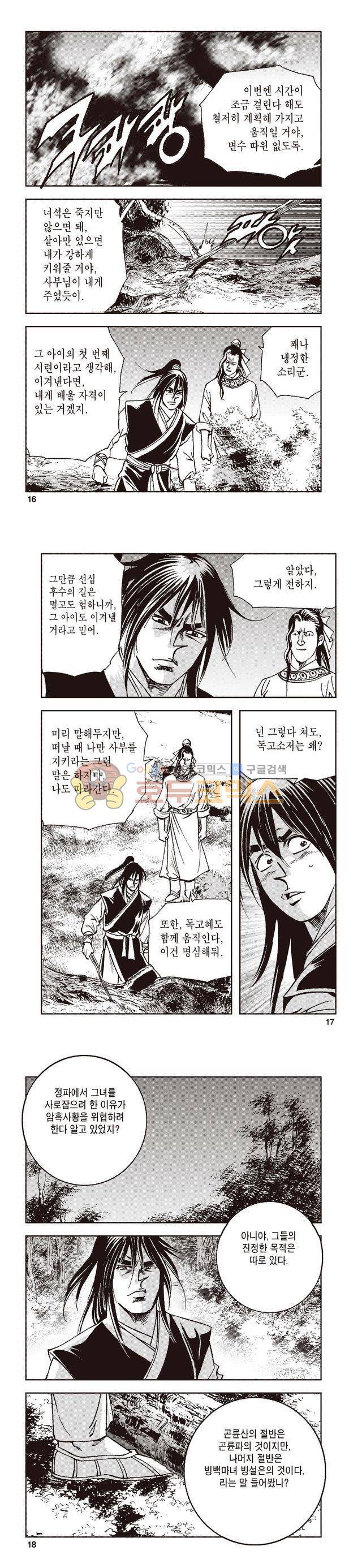 태극지존 34권 5