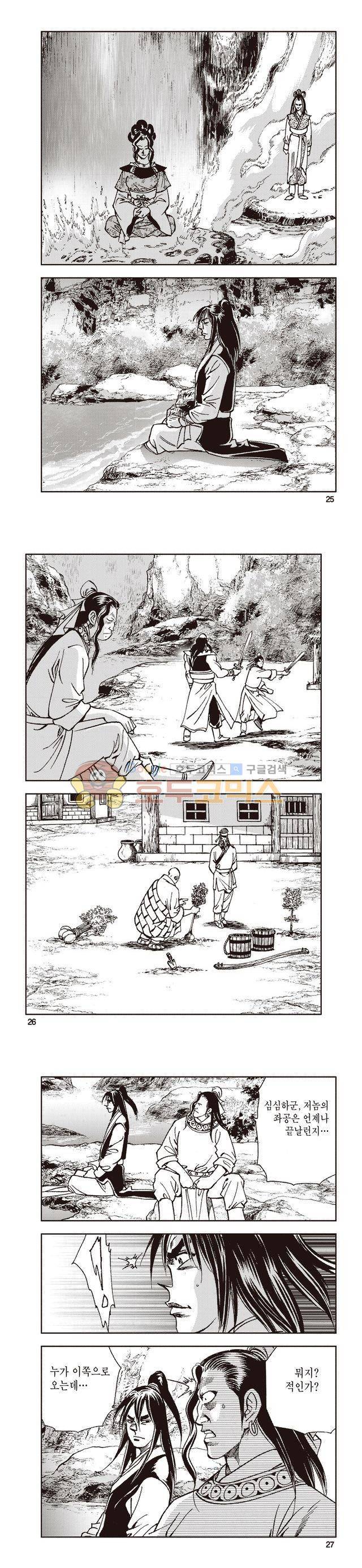 태극지존 34권 8
