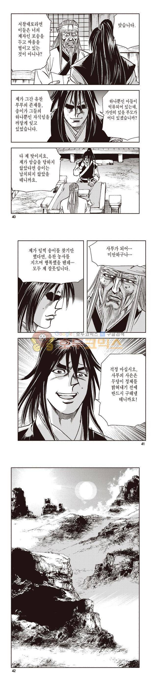 태극지존 34권 13