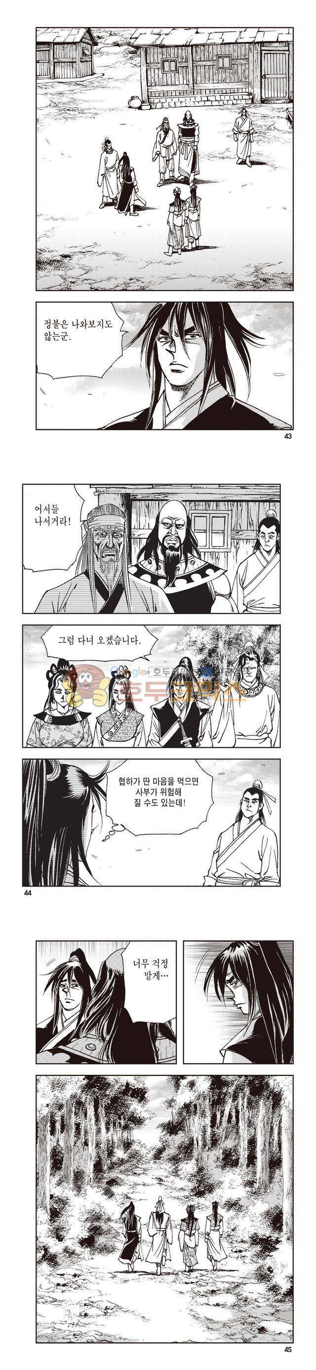 태극지존 34권 14