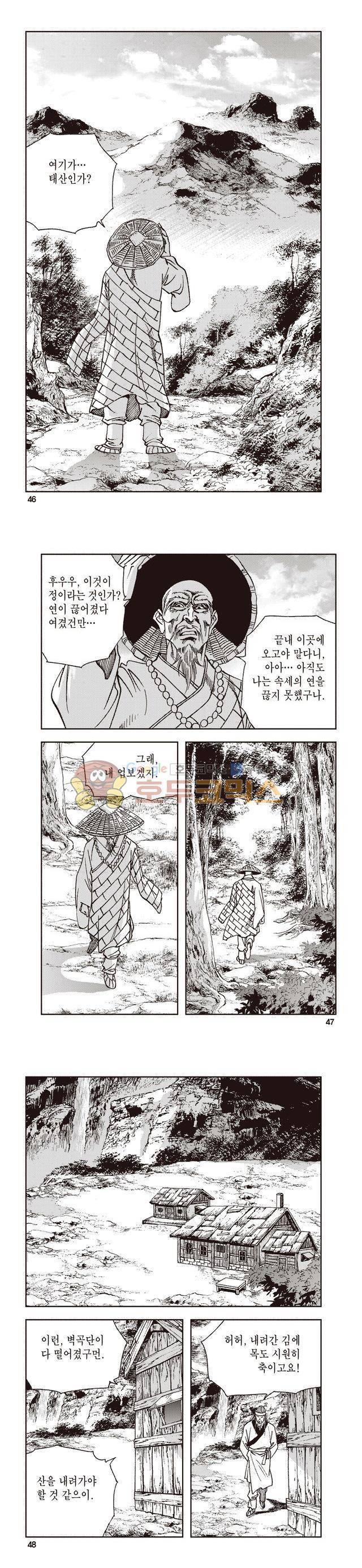 태극지존 34권 15
