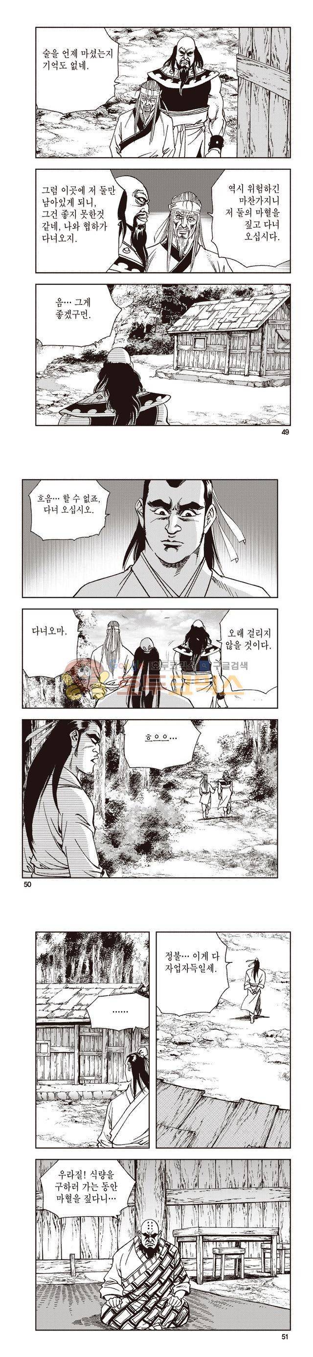 태극지존 34권 16
