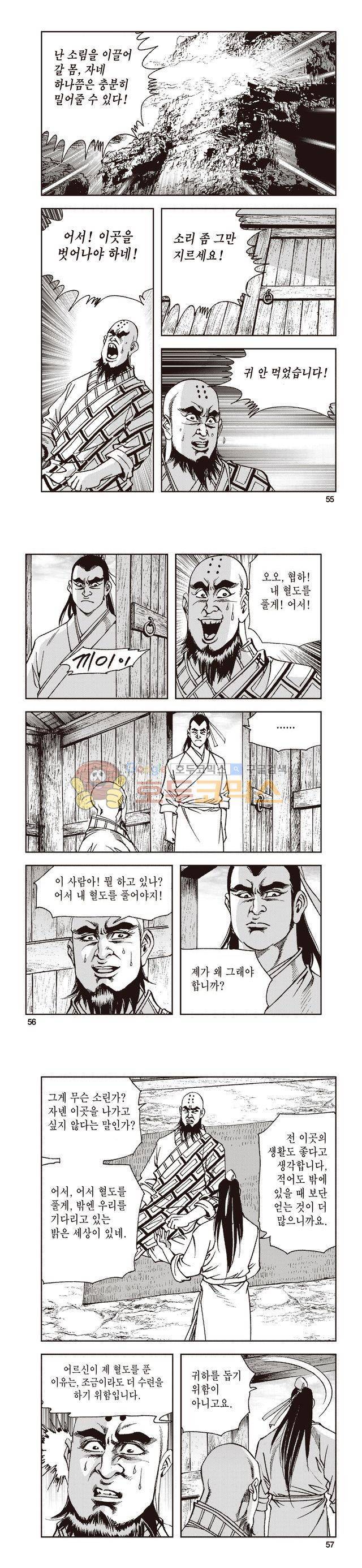 태극지존 34권 18