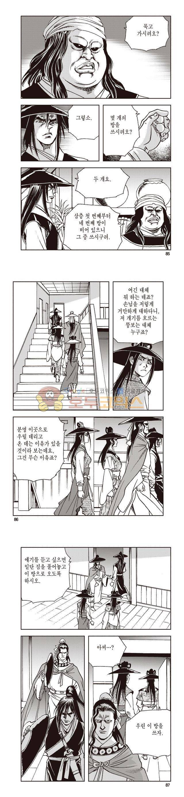 태극지존 34권 28