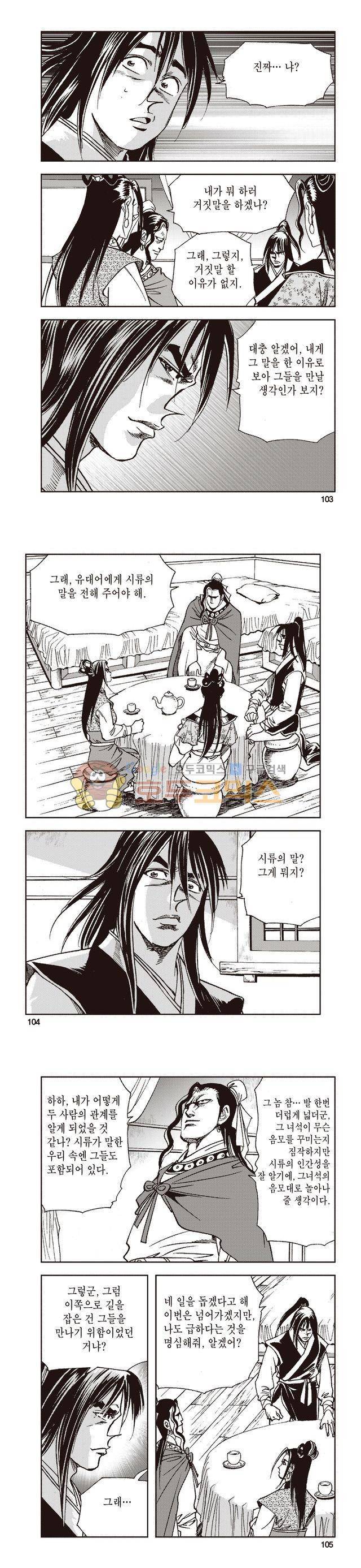 태극지존 34권 34