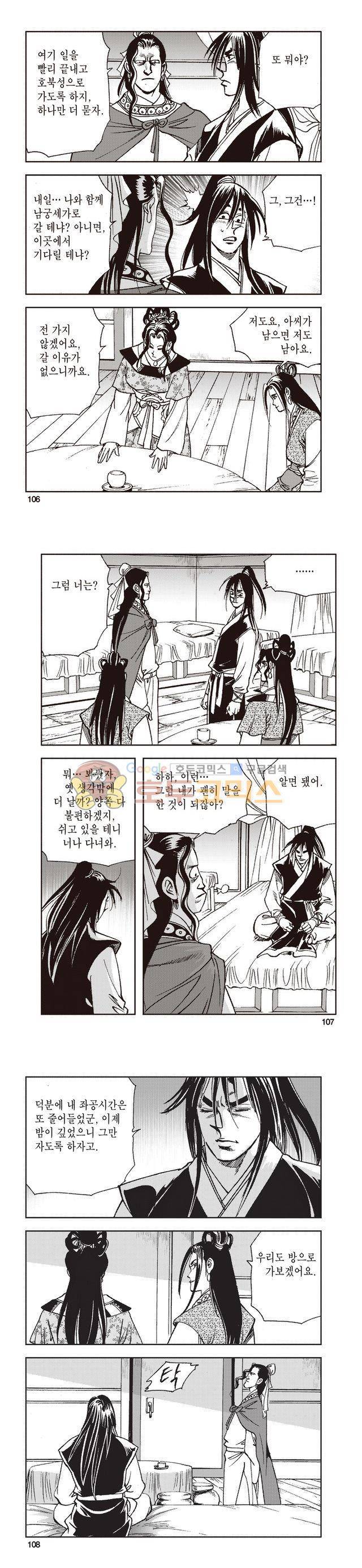 태극지존 34권 35
