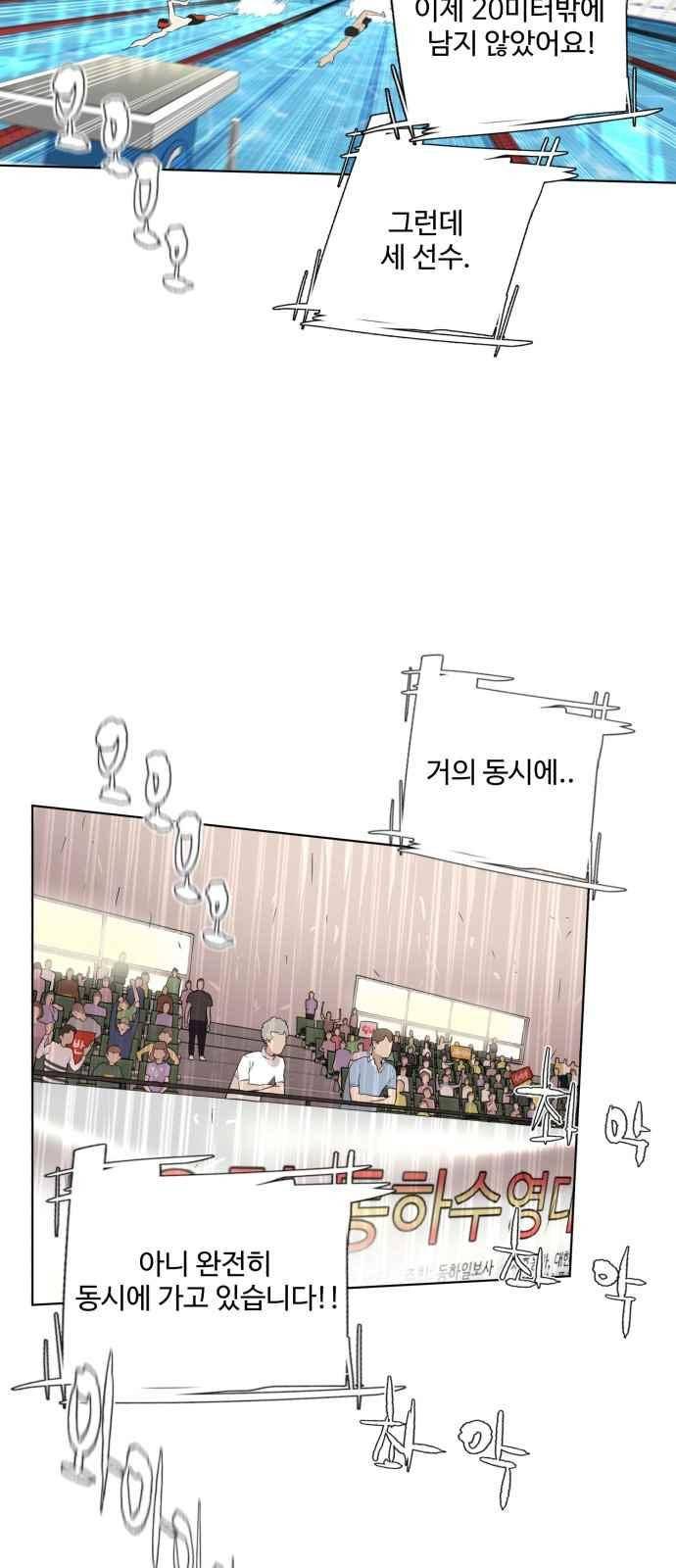 파도를 찾아라! 57화 2