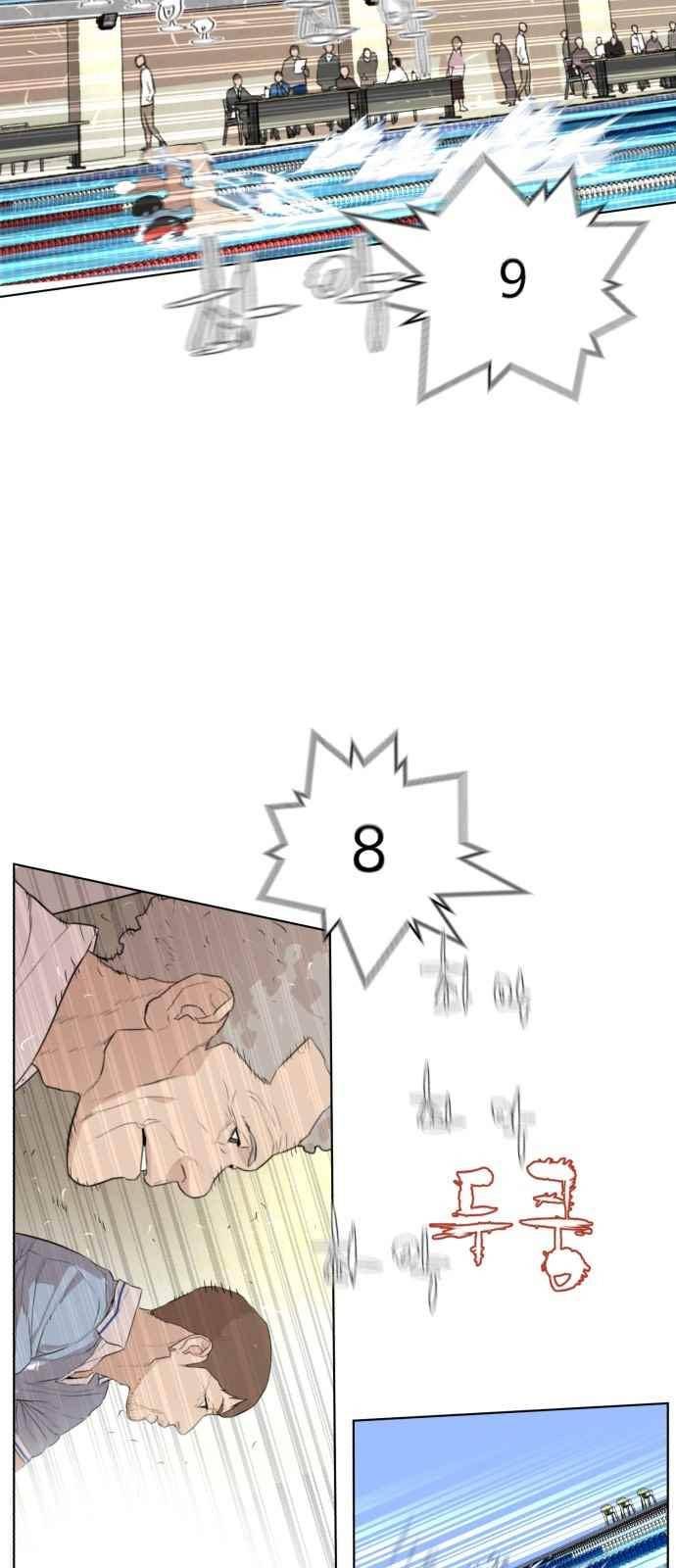 파도를 찾아라! 57화 6