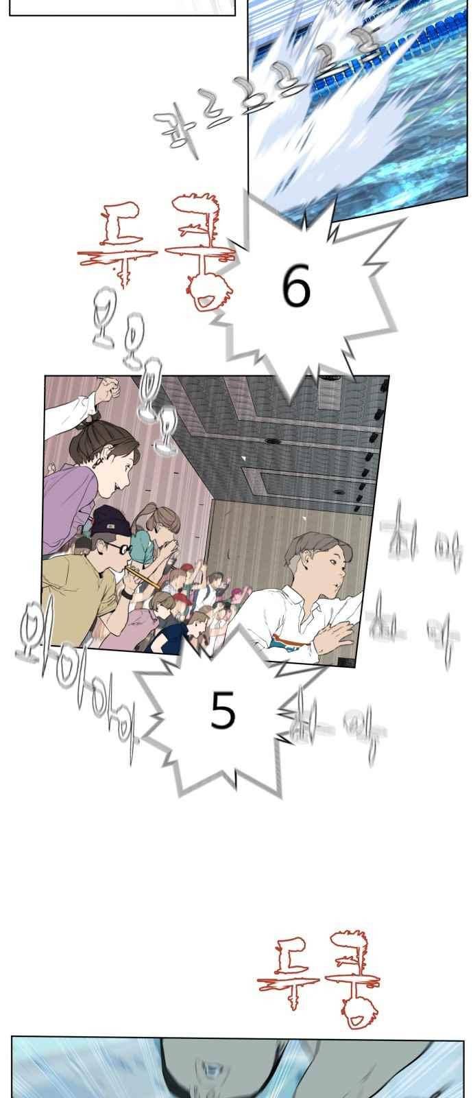 파도를 찾아라! 57화 7