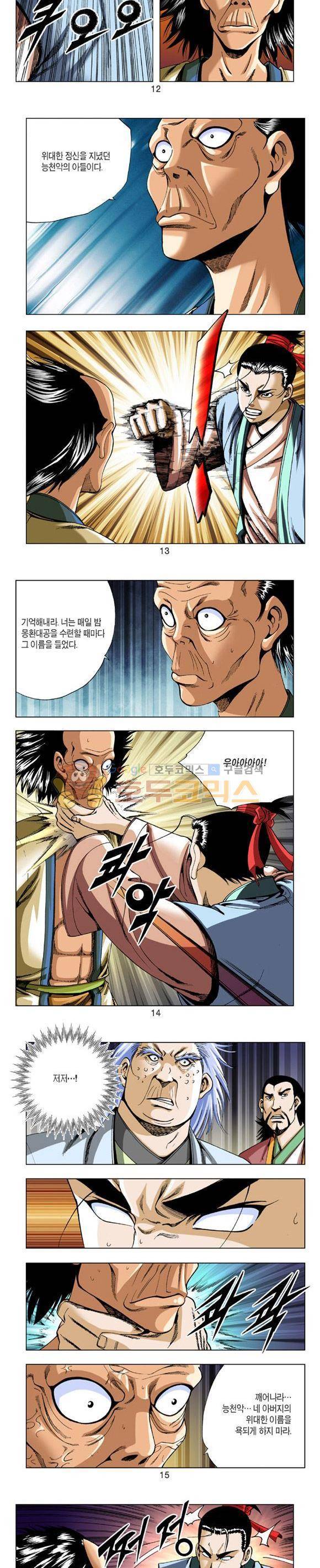 축사객 22권 3