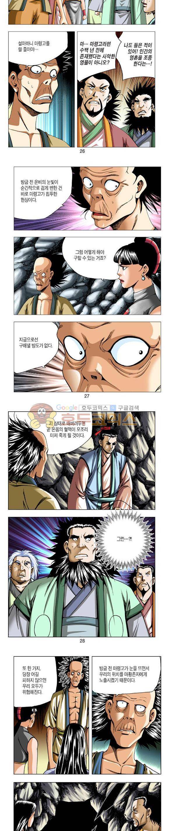 축사객 22권 7