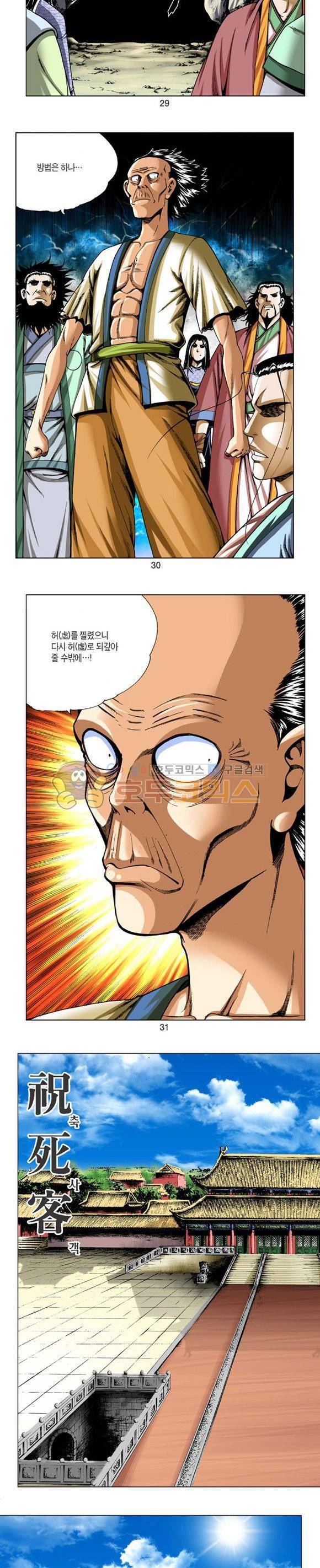 축사객 22권 8
