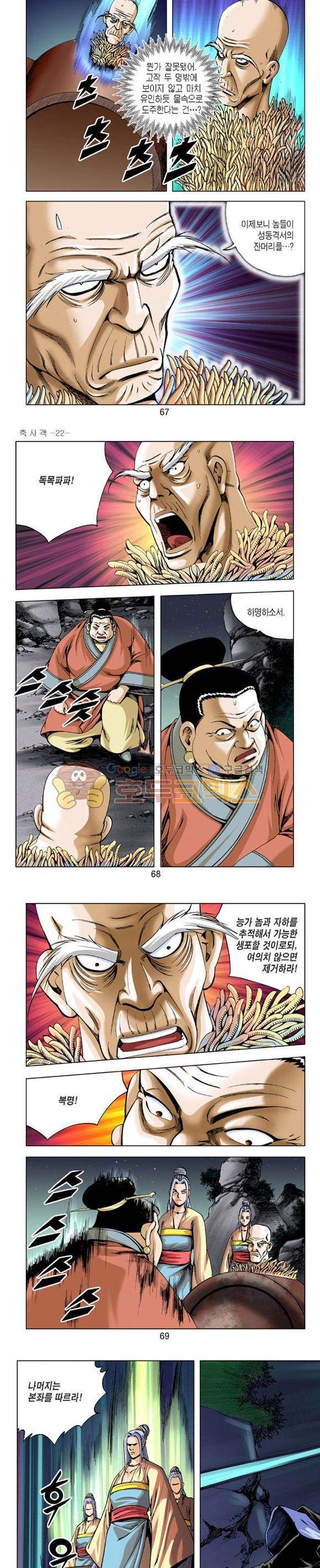 축사객 22권 19