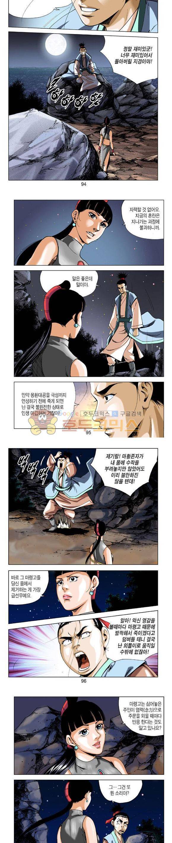 축사객 22권 27