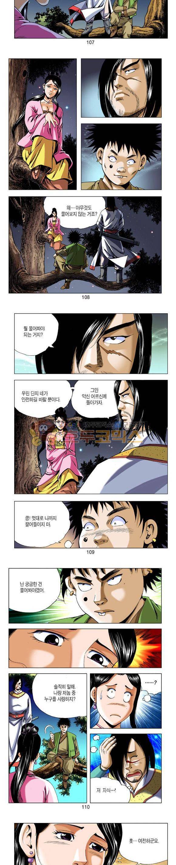 축사객 22권 31