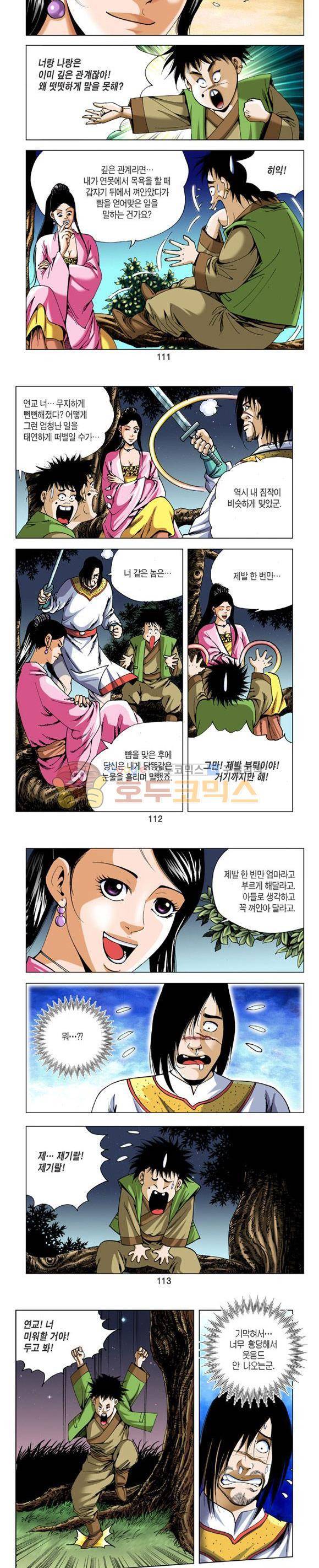 축사객 22권 32