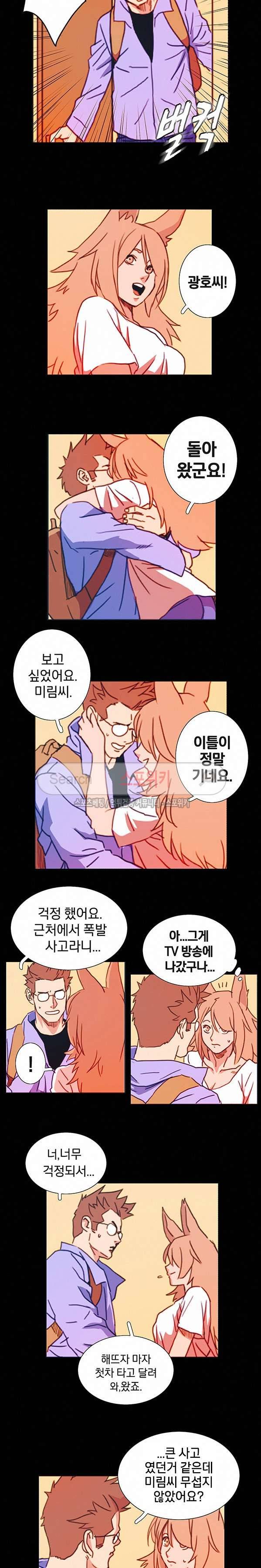 열화 53화 2