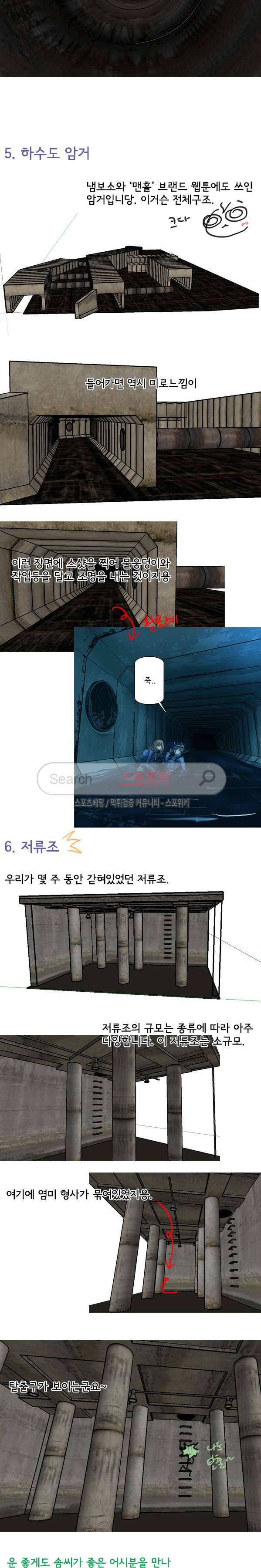 냄새를 보는 소녀 특별편 2 7