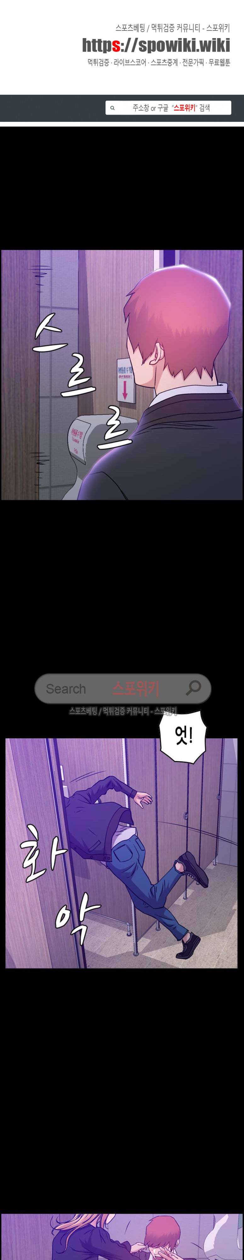 탐욕 : 타오르다 10화 1