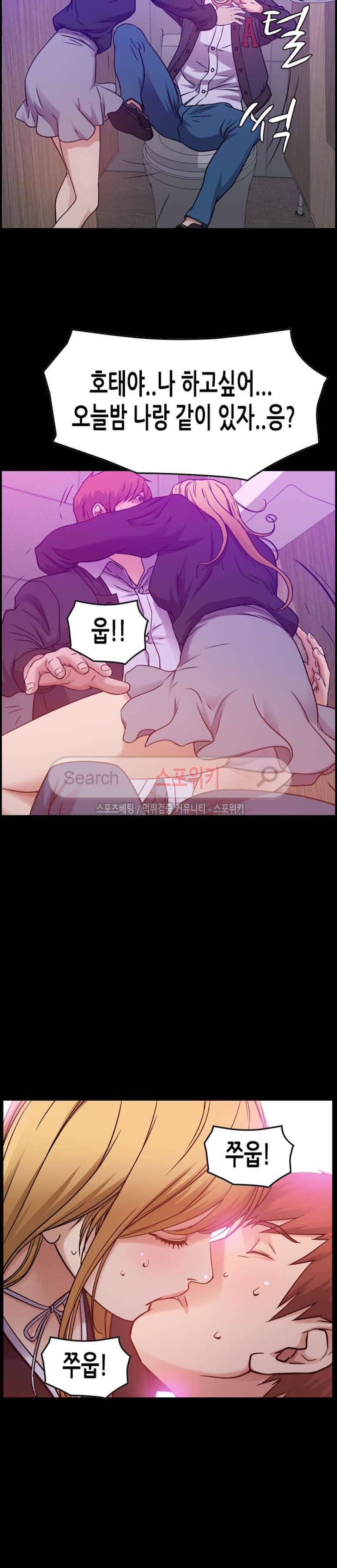 탐욕 : 타오르다 10화 2