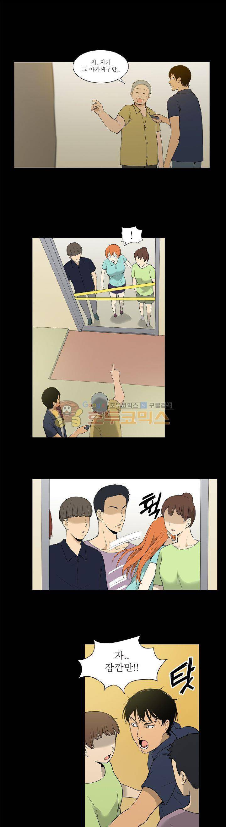 푸른구슬 17화 1