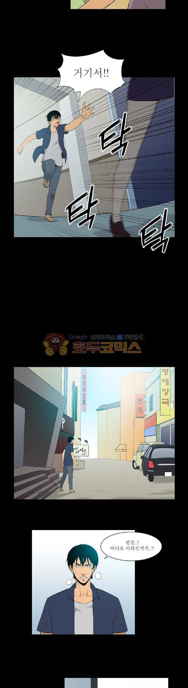 푸른구슬 17화 2