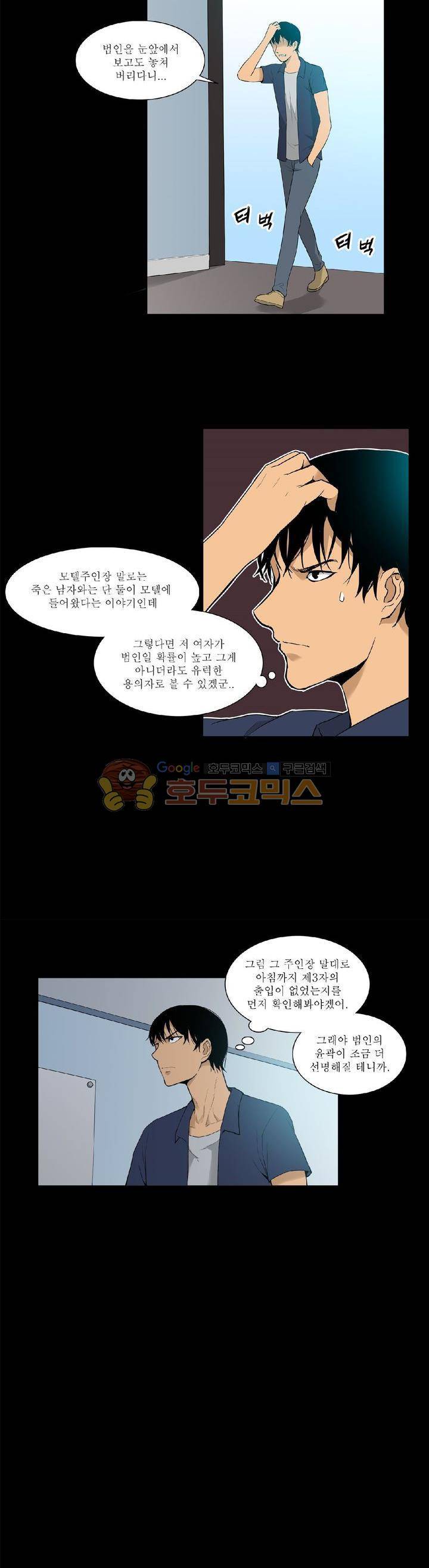 푸른구슬 17화 3