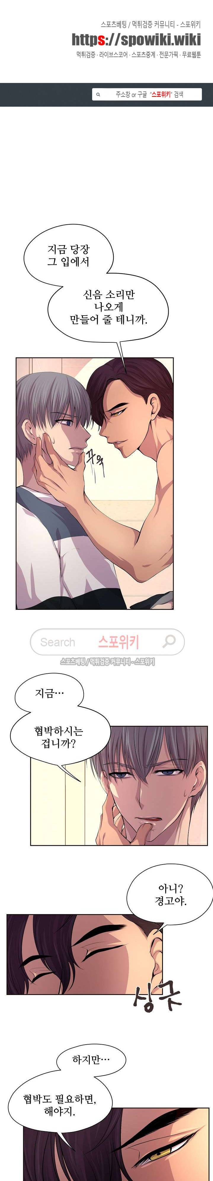 뜨겁게 안아줘 34화 1