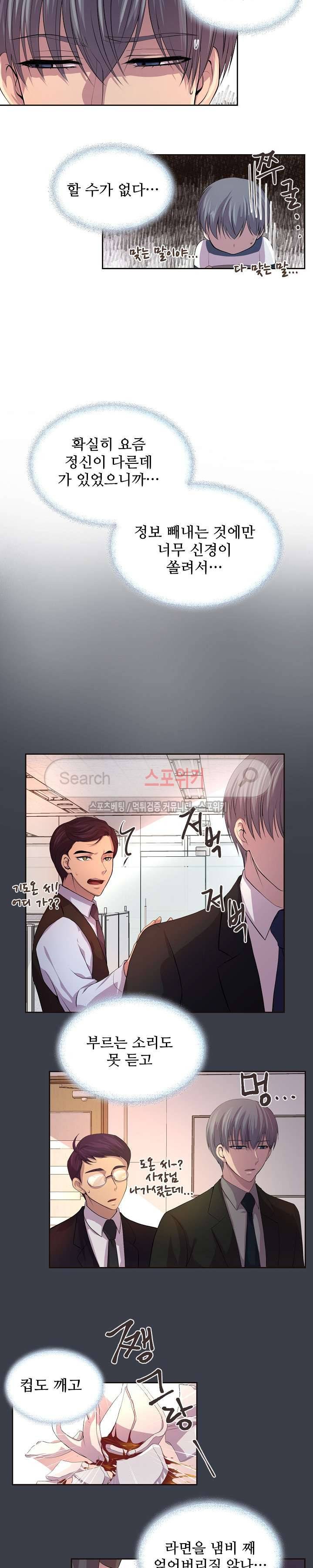 뜨겁게 안아줘 34화 3