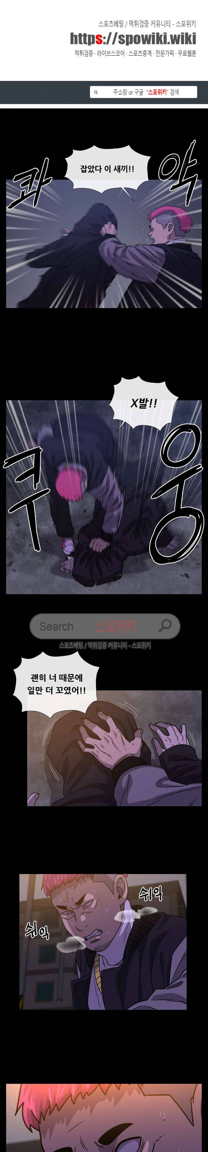 악마의 소년 42화 1