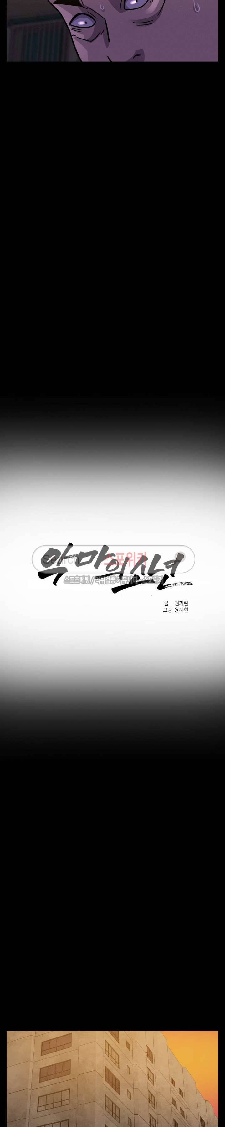 악마의 소년 42화 2