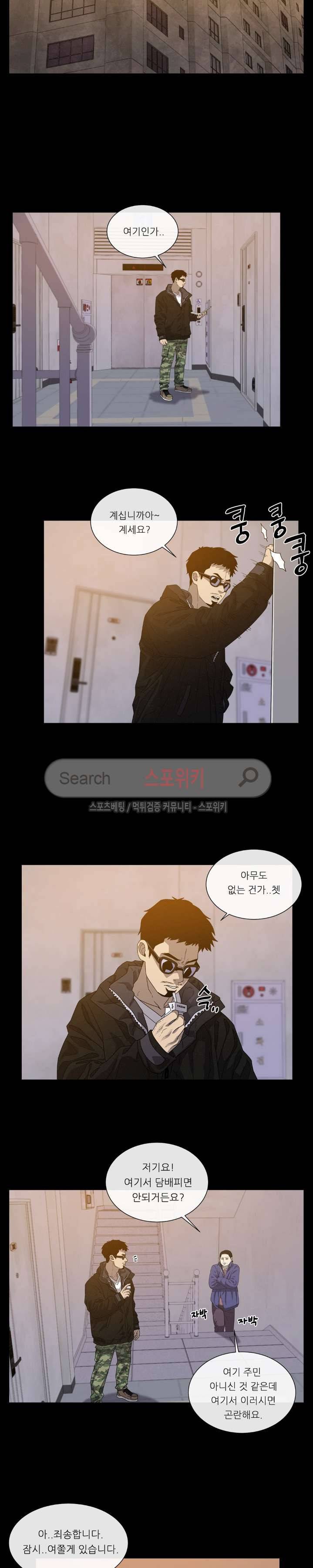 악마의 소년 42화 3
