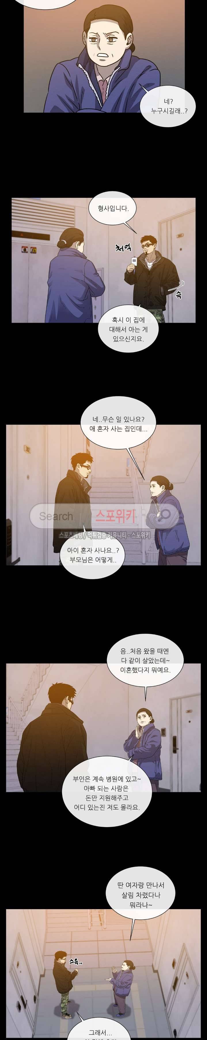악마의 소년 42화 4