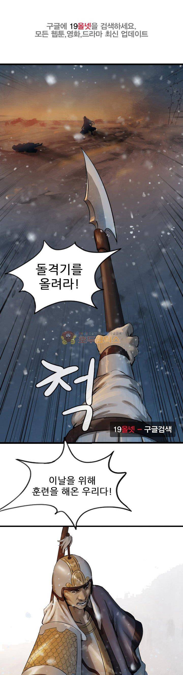 소요유 시즌2 63화 1