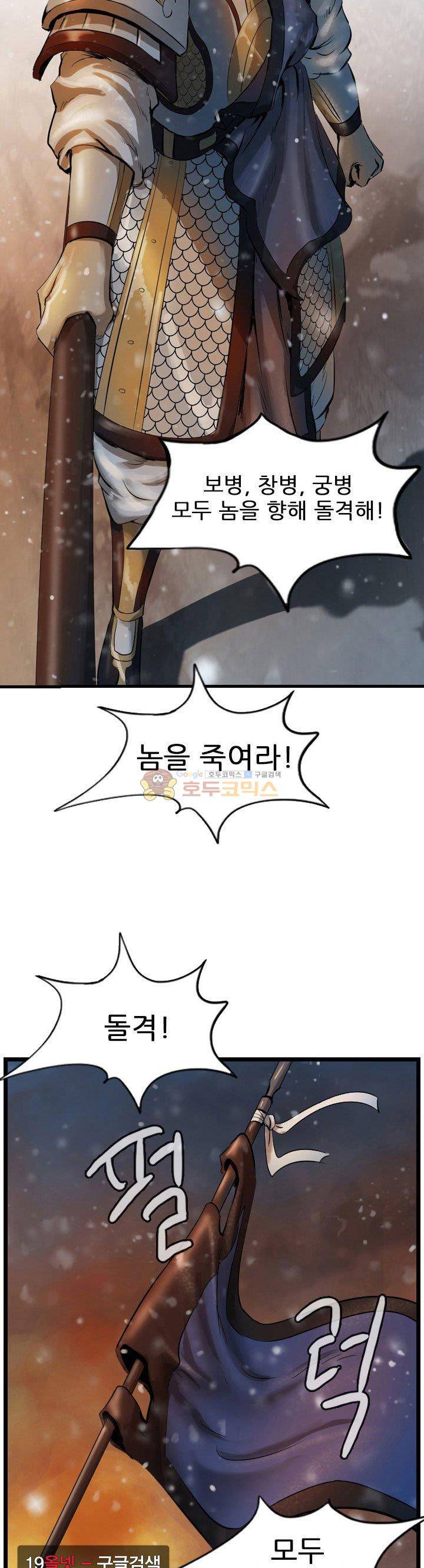 소요유 시즌2 63화 2